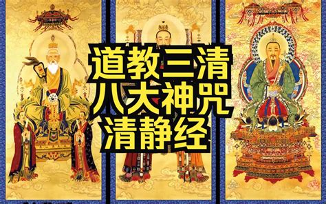 殺鬼咒|道教八大神咒:咒語介紹,八大神咒,淨心神咒,淨口神咒,。